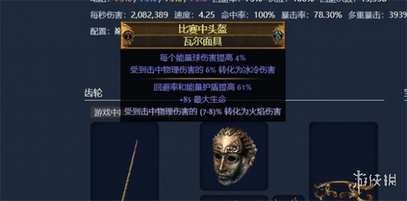 游侠网4