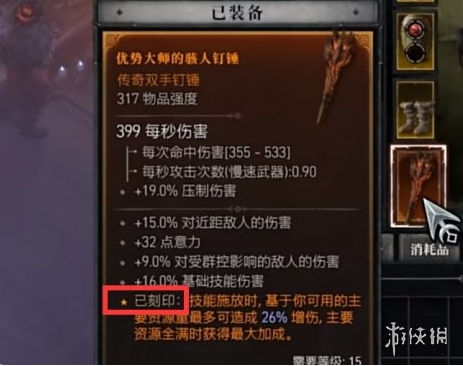 游侠网3