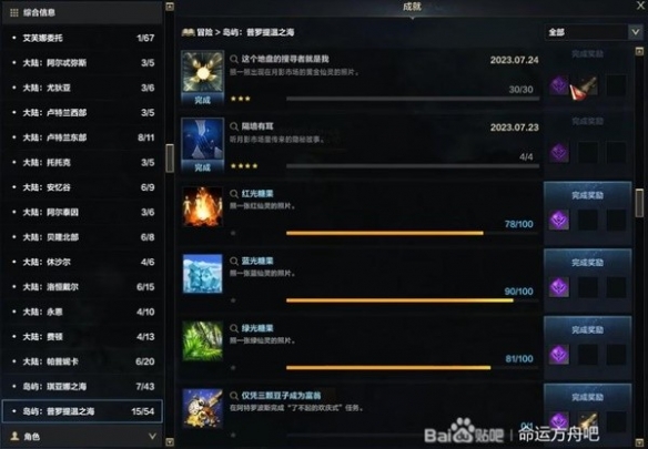 游侠网12