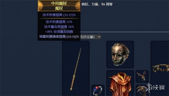 游侠网5