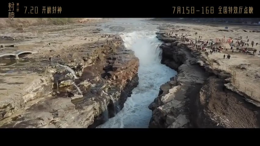 电影《封神第一部》发布美术场景特辑 7月20日正式上映