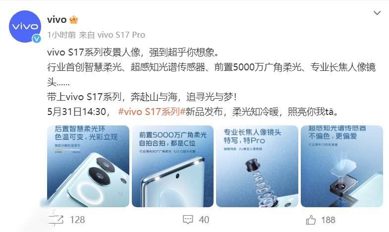 《vivo S17 Pro》最新资讯：前置 50MP 90° 广角自拍相机，后置 2 倍人像镜头