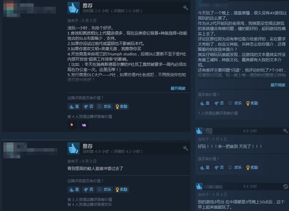 《奇迹时代4》Steam特别好评 玩起来停不下来