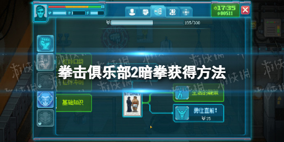 游侠网1