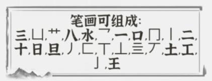 《文字进化》减笔划暴富通关攻略技巧解析