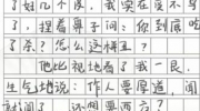 《汉字找茬王》攻略——作文错别字通关攻略